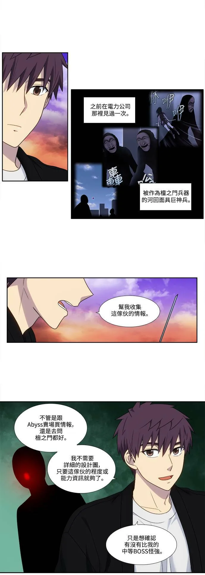 [第5季] 第57话 第8页