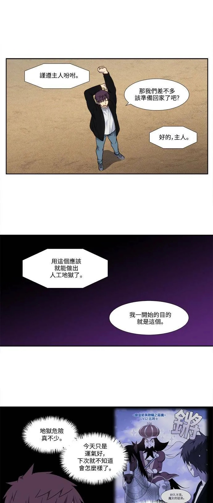 [第5季] 第57话 第9页