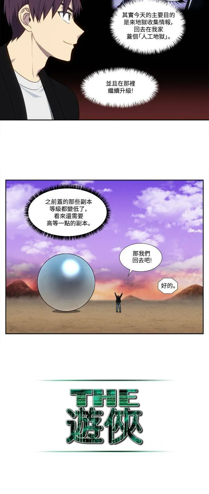 [第5季] 第57话 第10页
