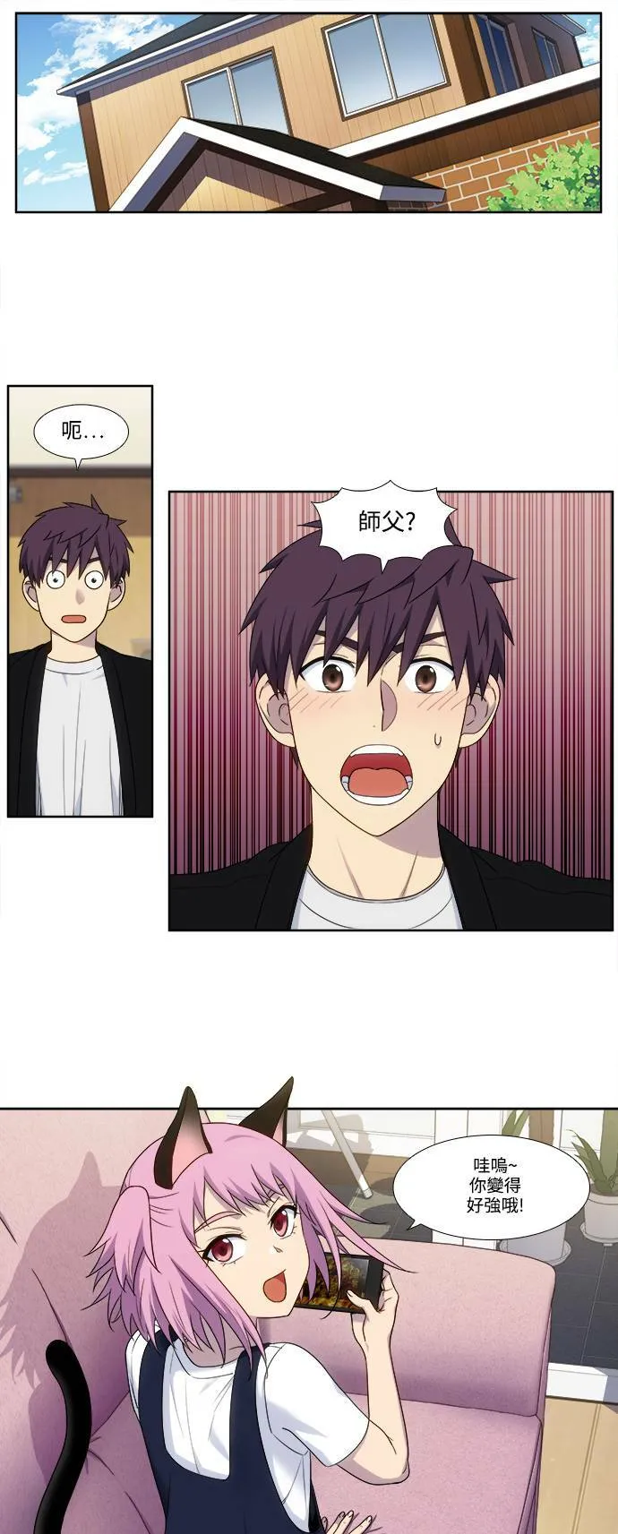 [第5季] 第57话 第11页