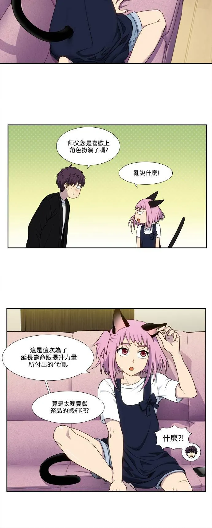[第5季] 第57话 第12页