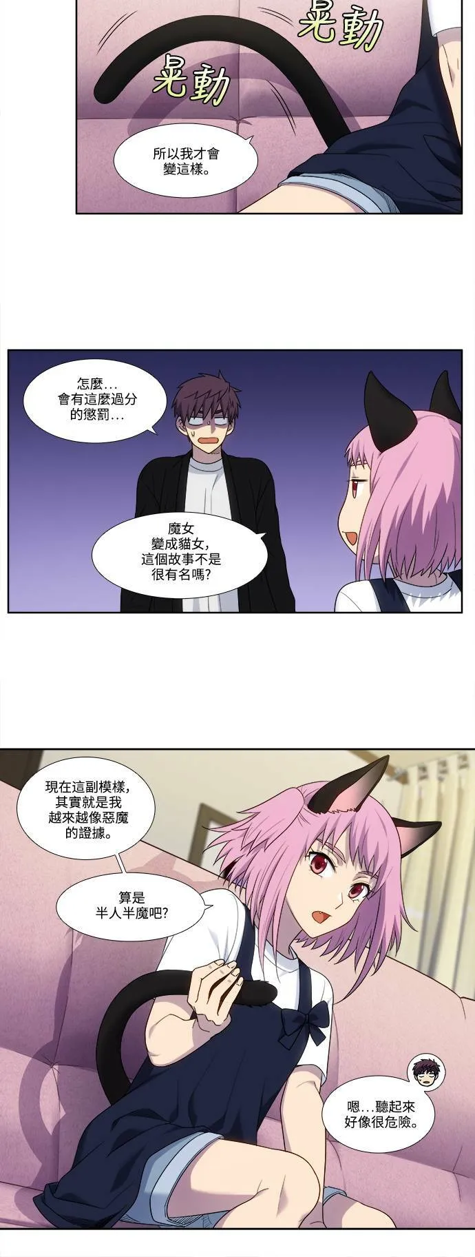 [第5季] 第57话 第14页