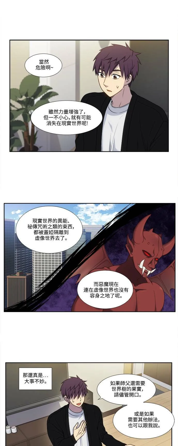 [第5季] 第57话 第15页