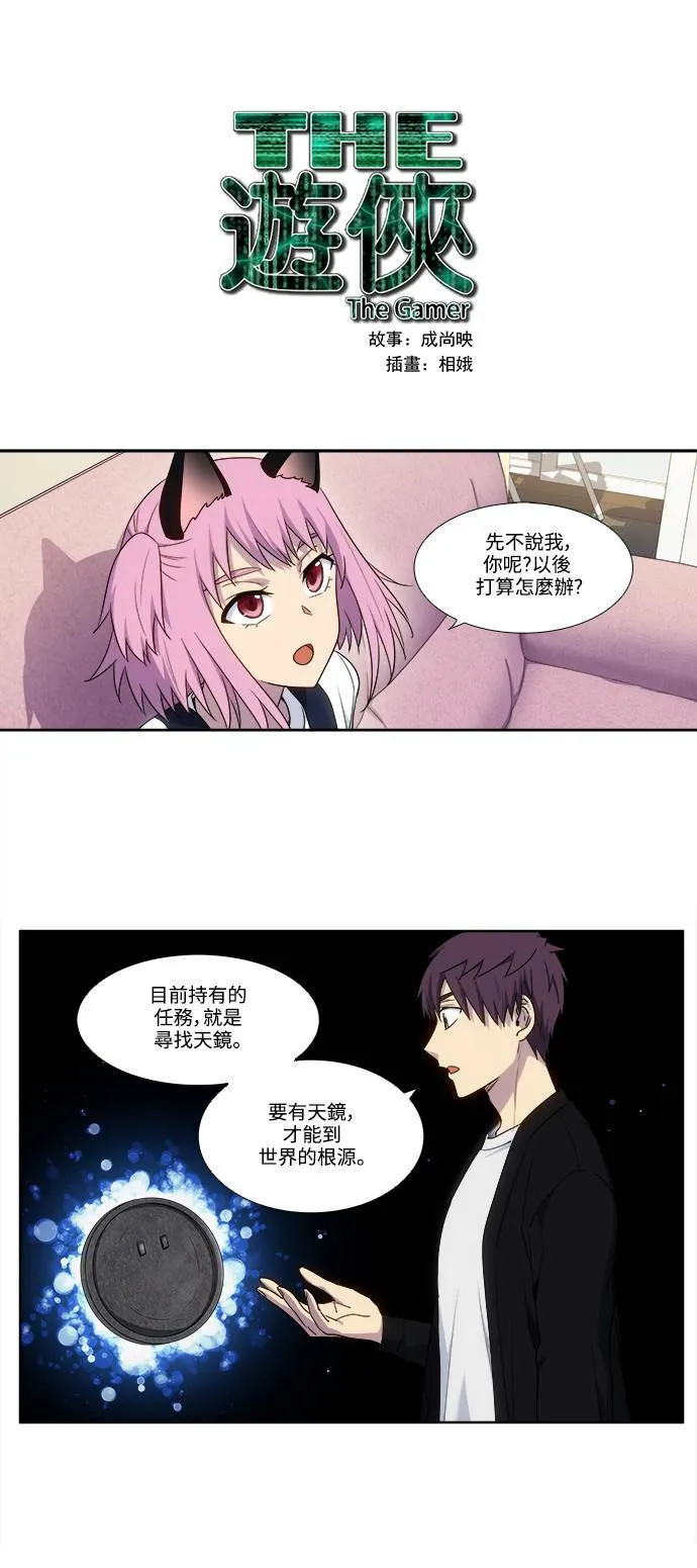 [第5季] 第58话 第1页