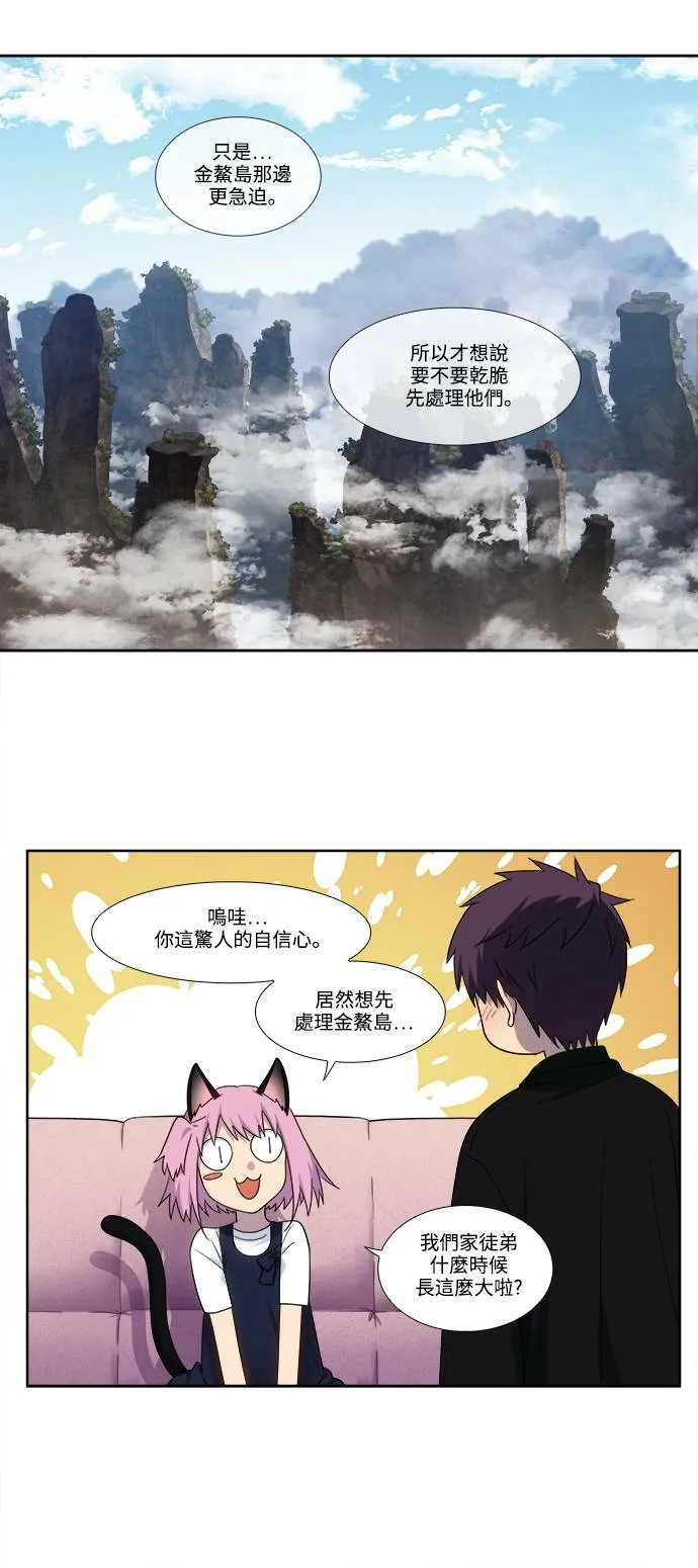 [第5季] 第58话 第2页