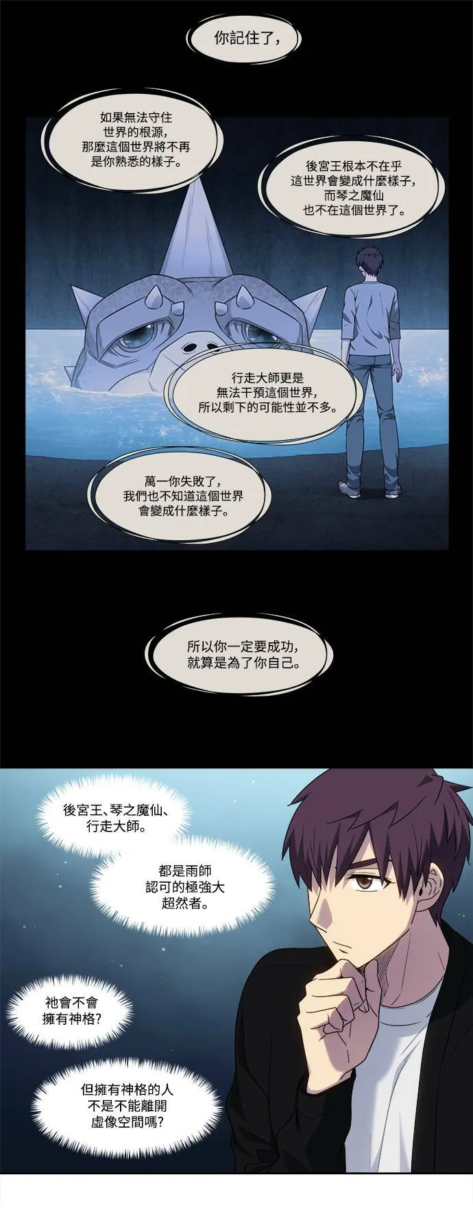 [第5季] 第58话 第5页