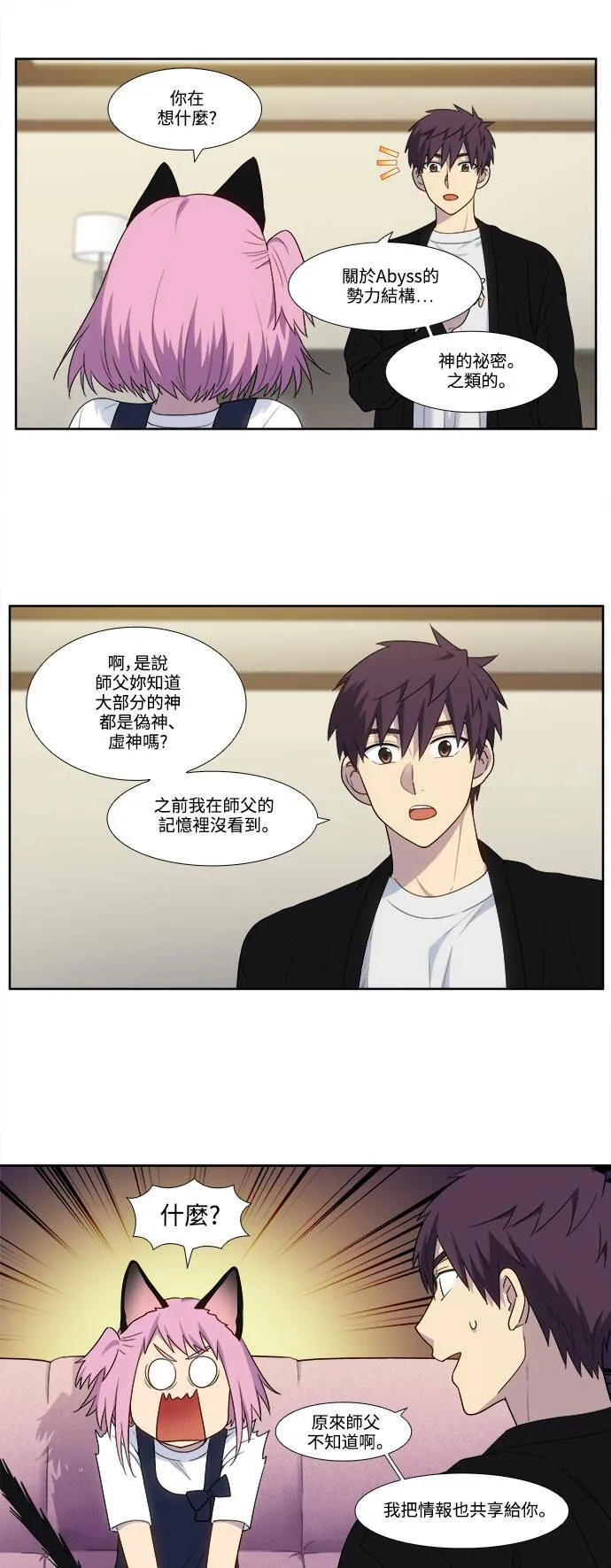 [第5季] 第58话 第7页