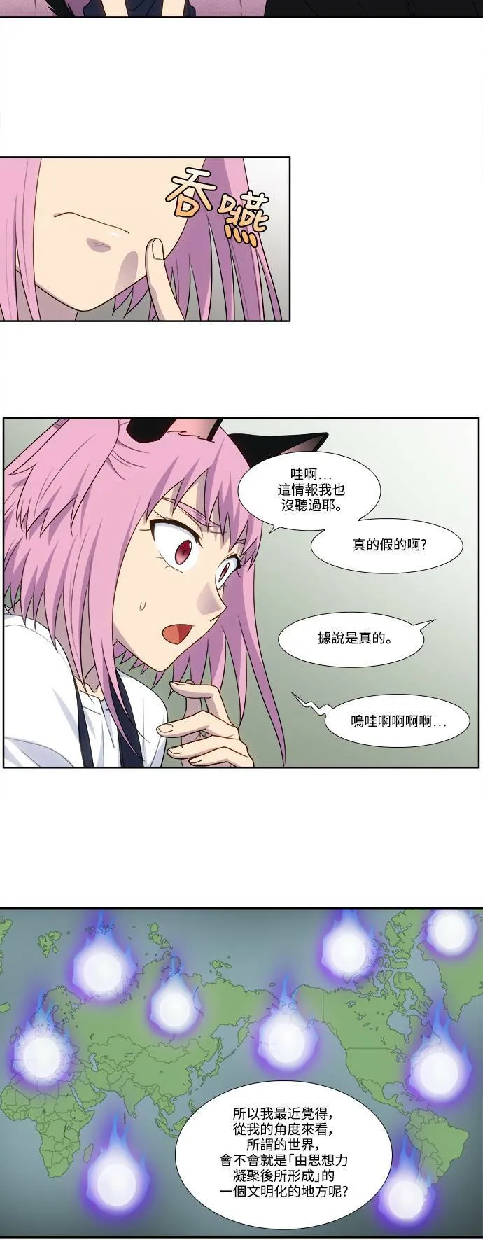 [第5季] 第58话 第8页