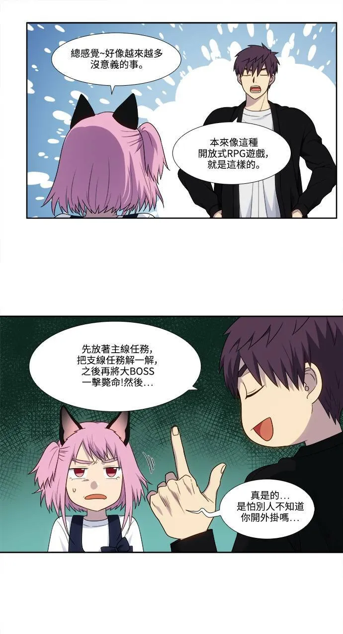 [第5季] 第58话 第11页