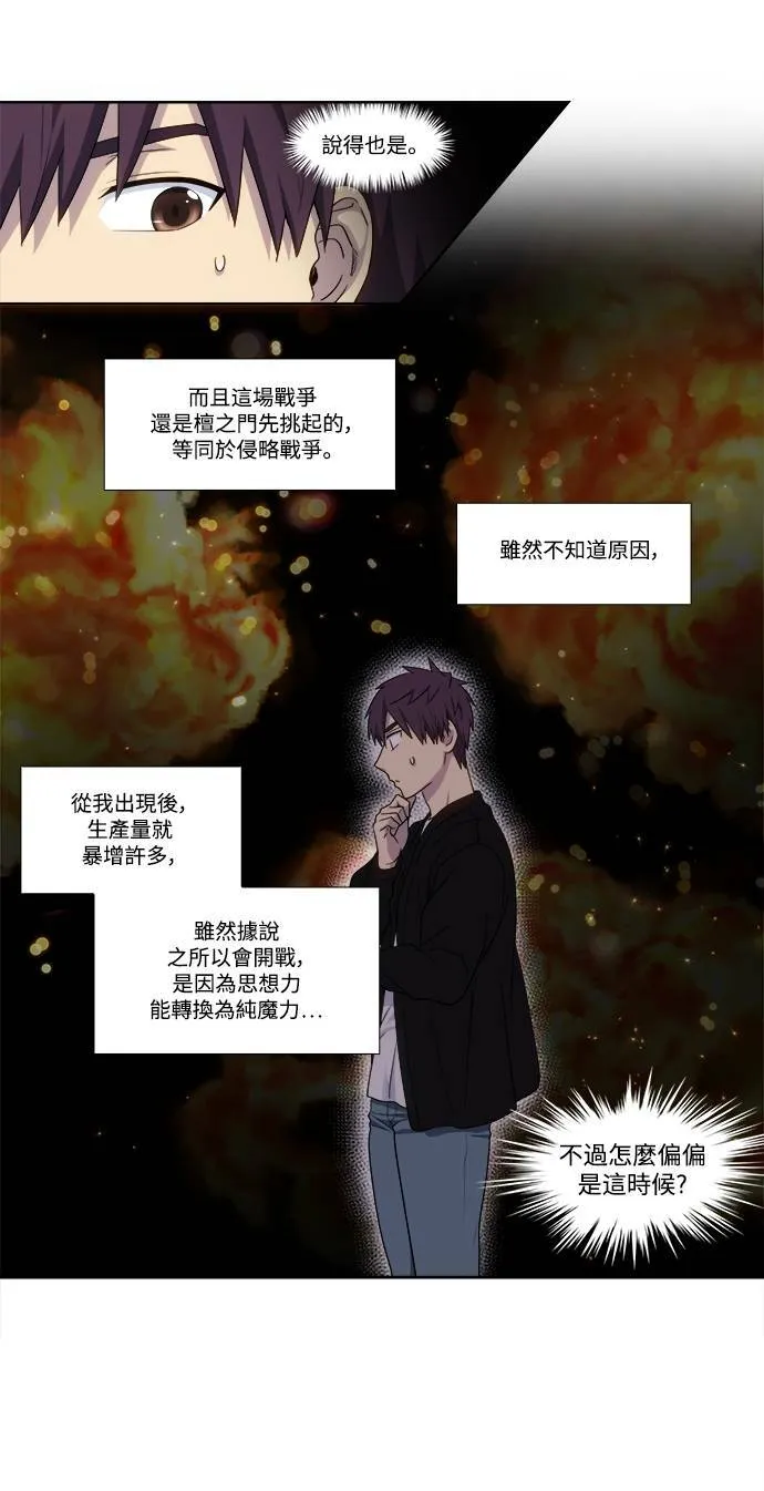[第5季] 第58话 第13页