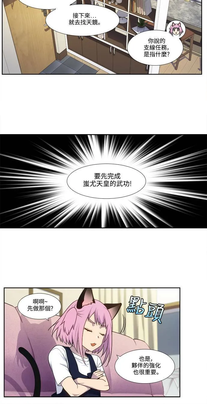 [第5季] 第58话 第15页