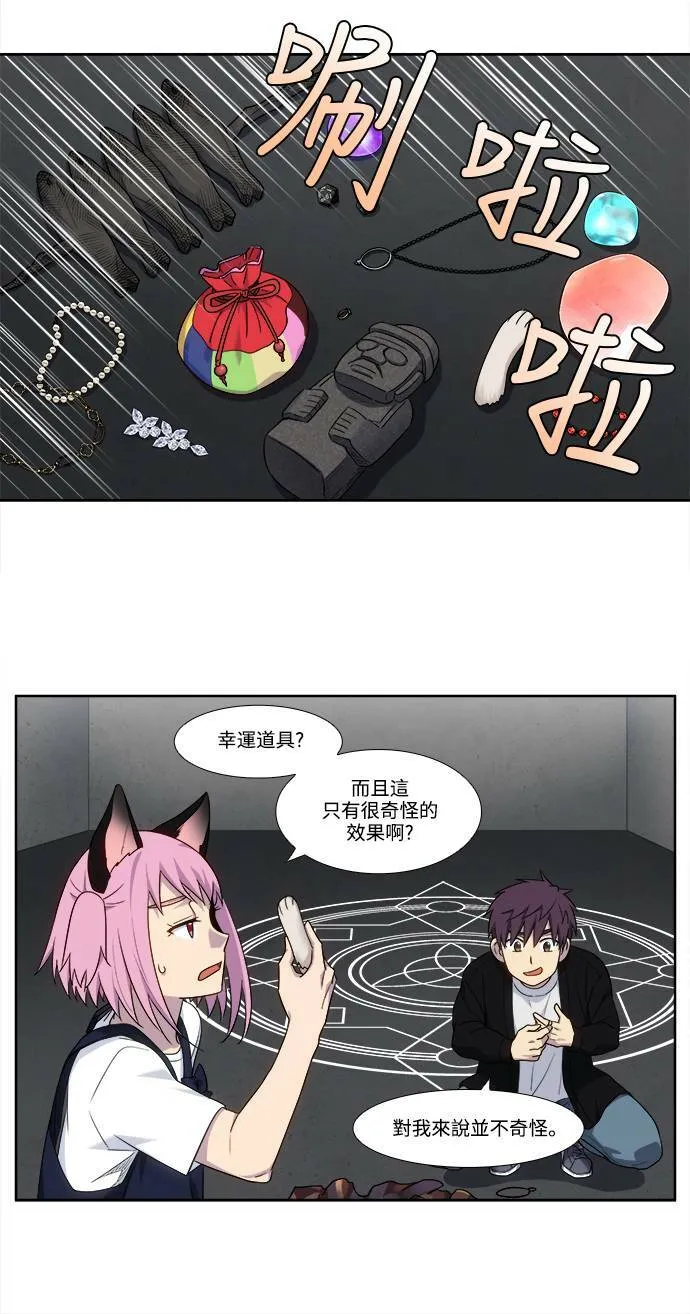 [第5季] 第58话 第18页