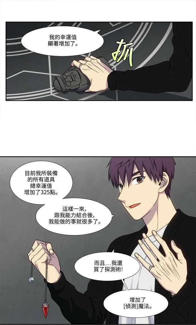[第5季] 第58话 第19页