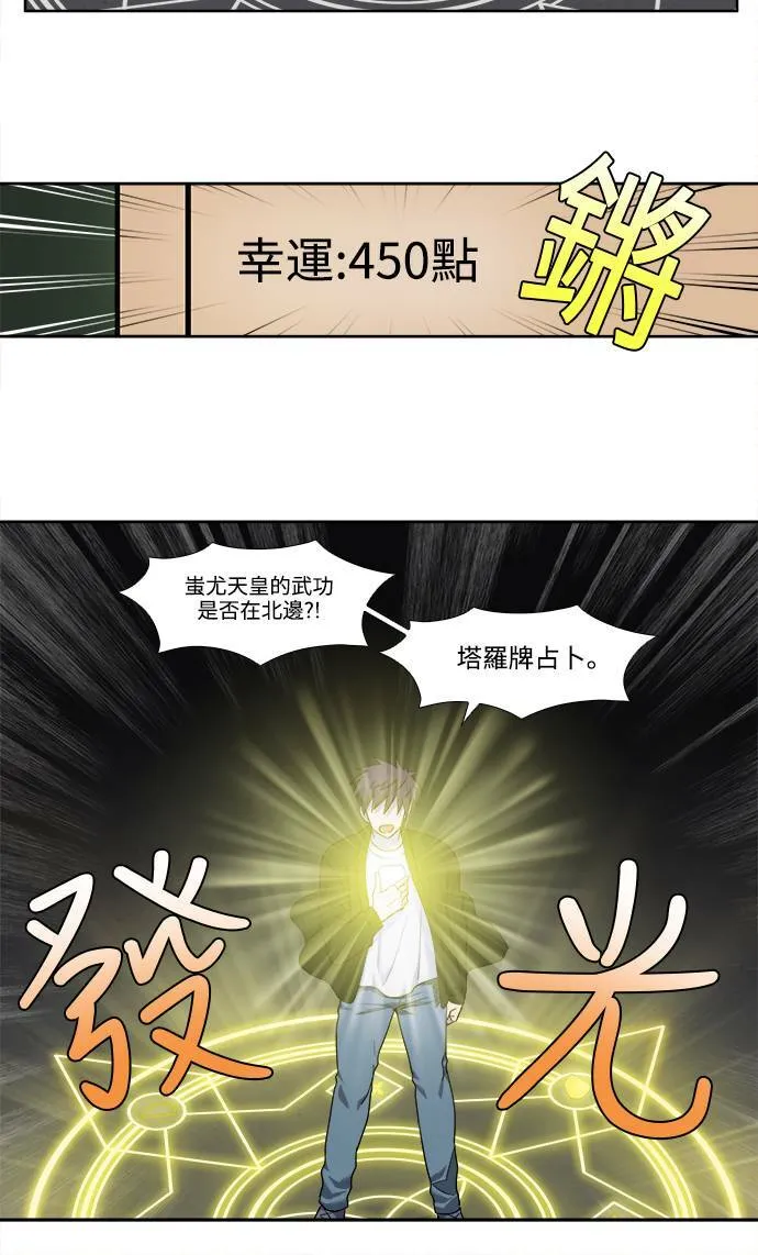 [第5季] 第58话 第21页