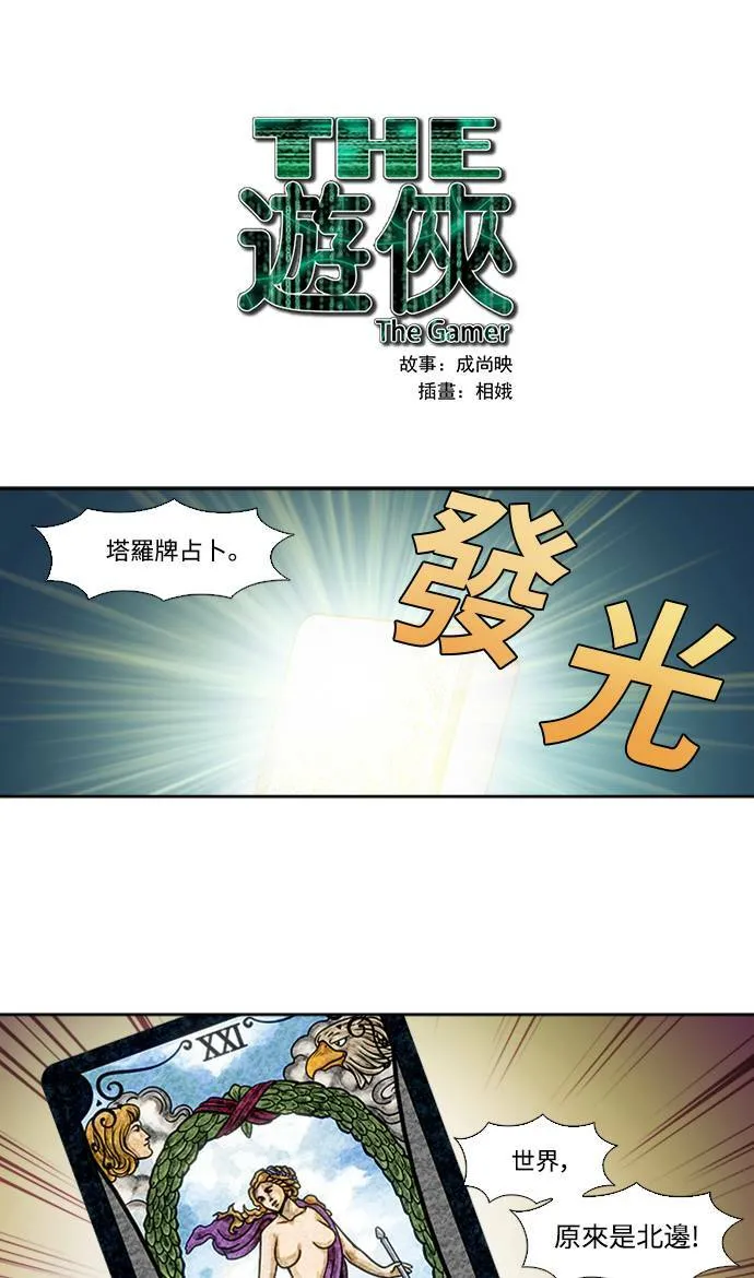 [第5季] 第58话 第22页