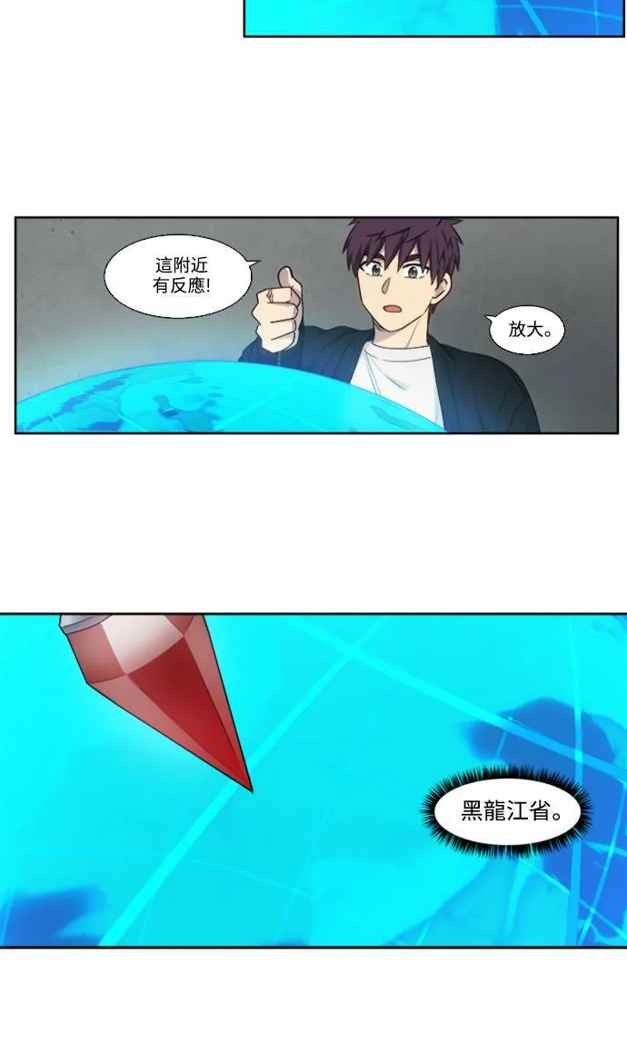 [第5季] 第59话 第3页