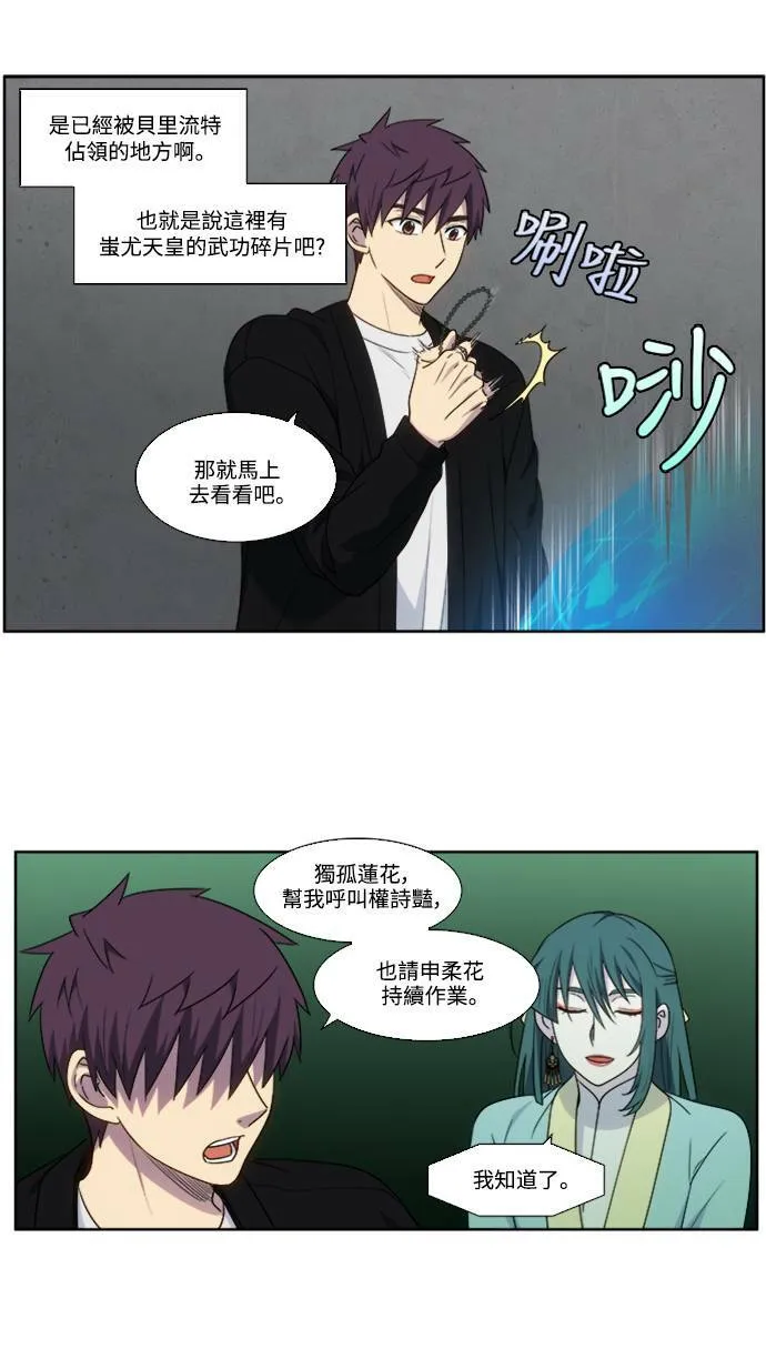 [第5季] 第59话 第4页