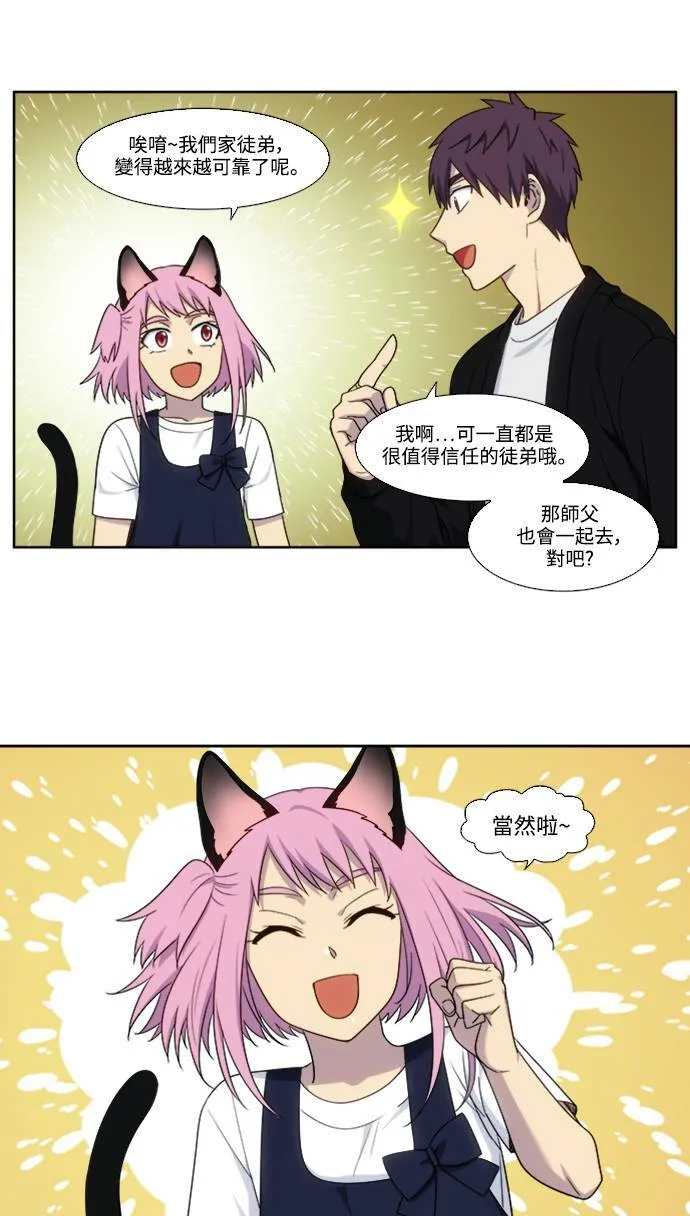 [第5季] 第59话 第5页