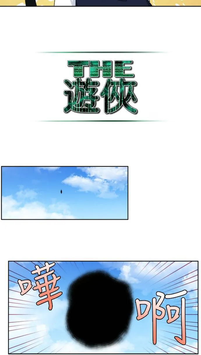 [第5季] 第59话 第6页