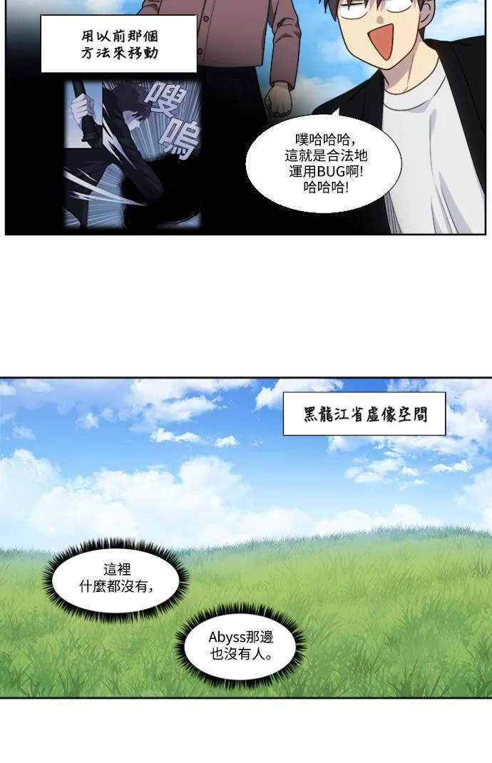 [第5季] 第59话 第8页