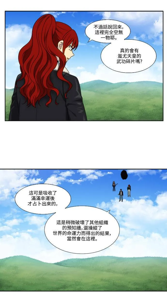 [第5季] 第59话 第10页