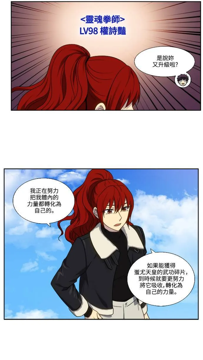 [第5季] 第59话 第12页