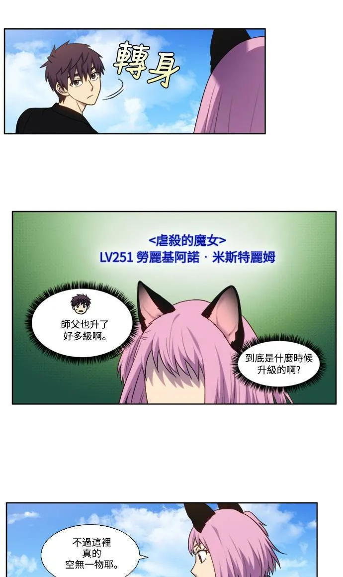 [第5季] 第59话 第13页