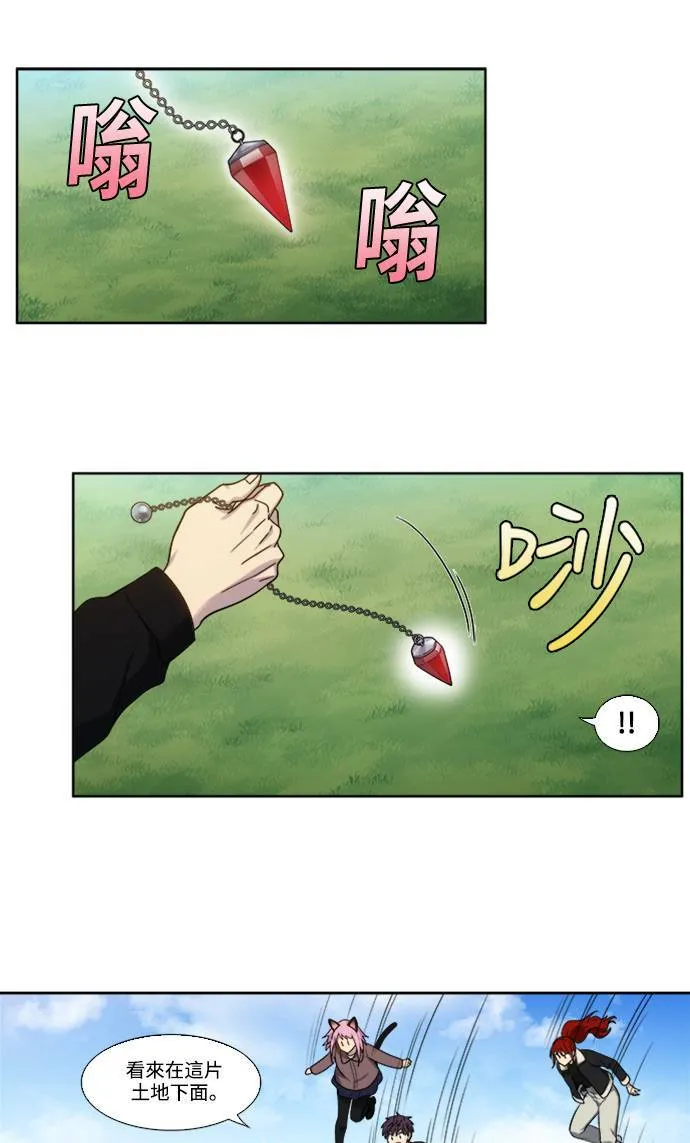 [第5季] 第59话 第16页