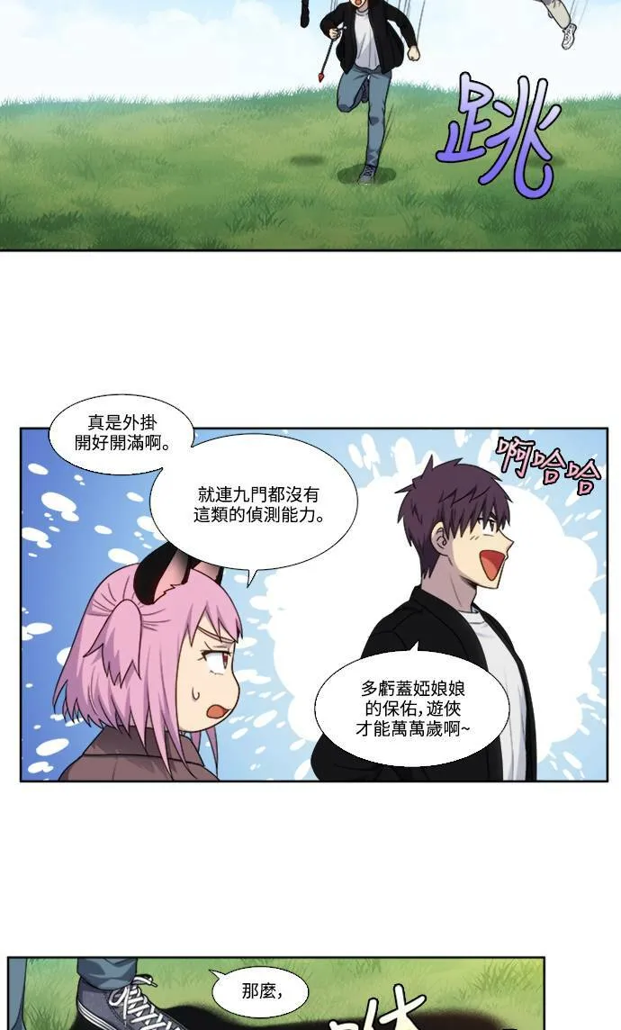 [第5季] 第59话 第17页