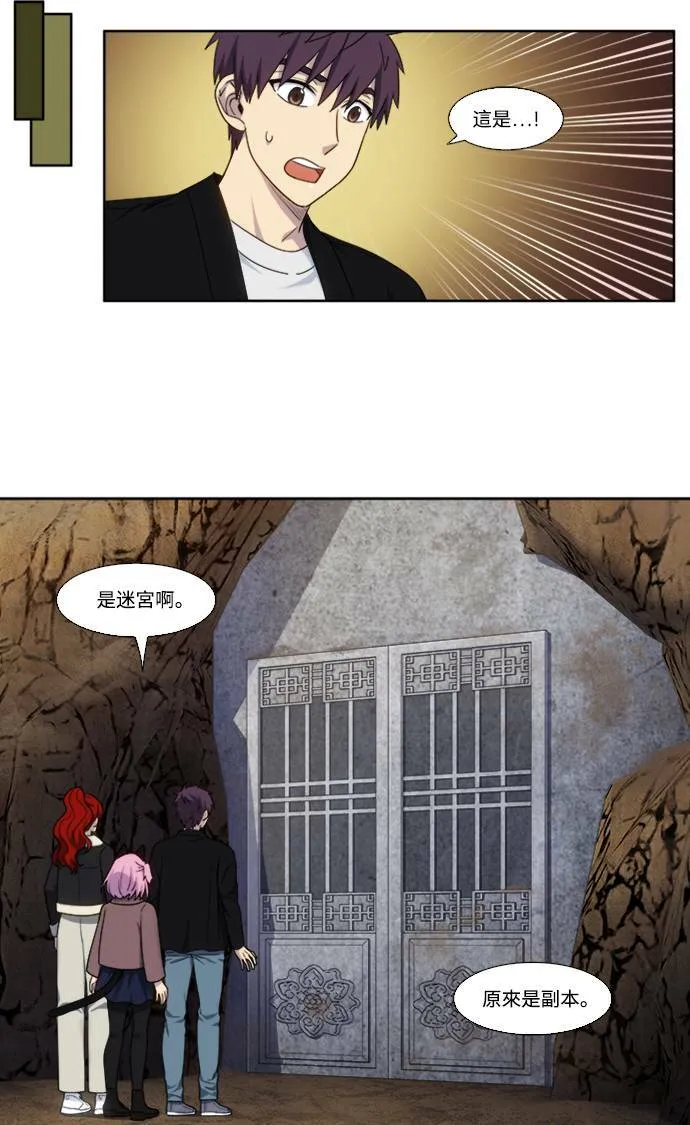 [第5季] 第59话 第19页