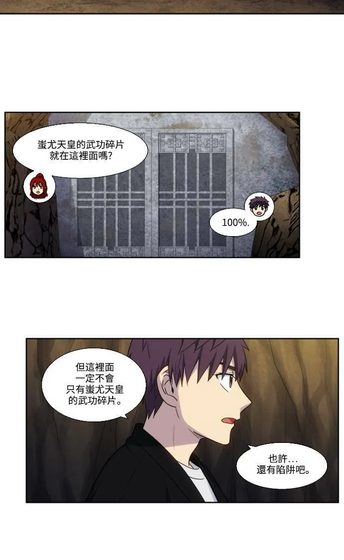 [第5季] 第59话 第20页