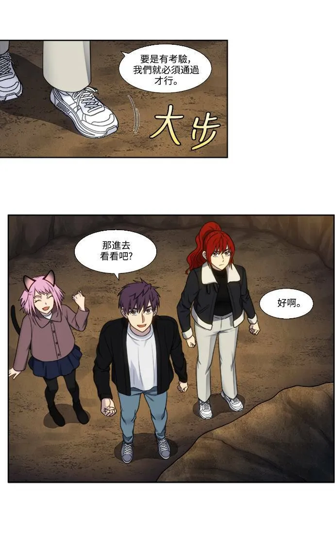 [第5季] 第59话 第21页