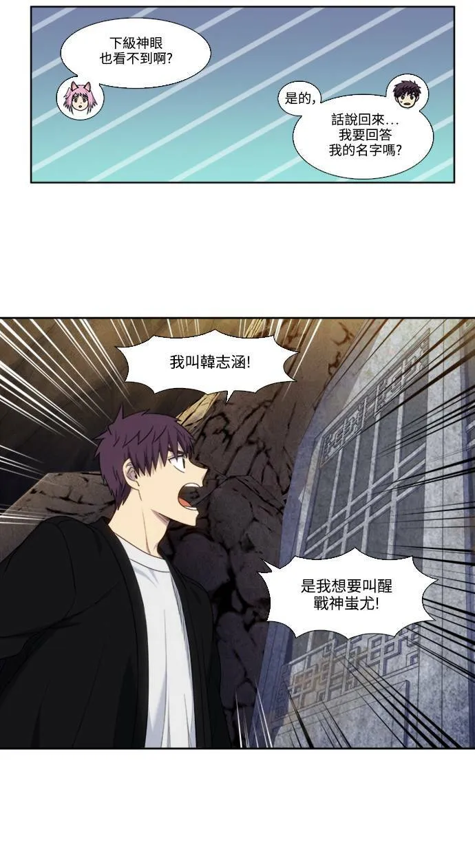 [第5季] 第59话 第23页
