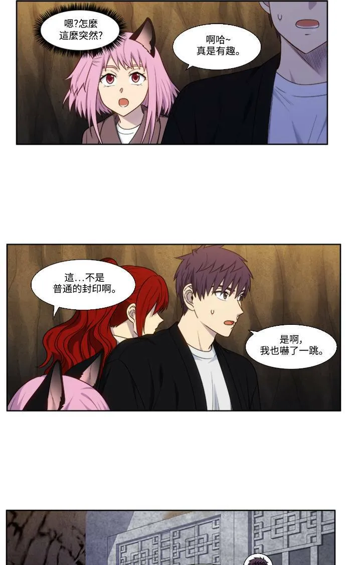 [第5季] 第59话 第25页