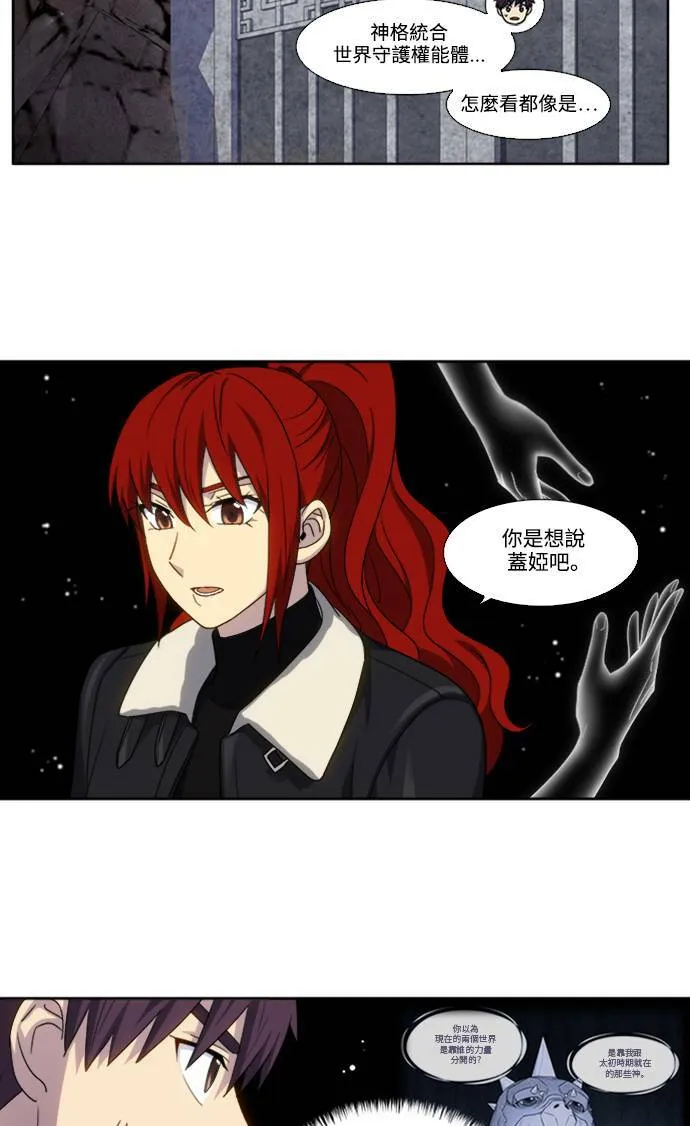 [第5季] 第59话 第26页