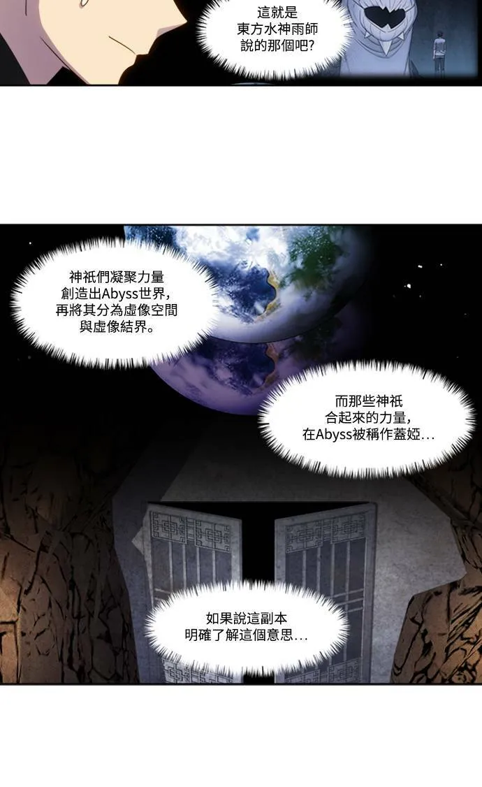 [第5季] 第59话 第27页