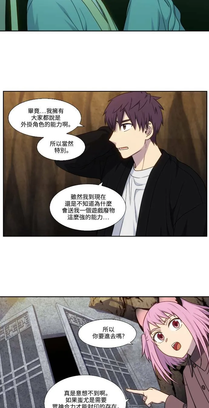 [第5季] 第59话 第30页