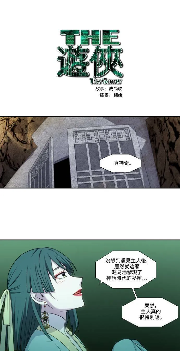 [第5季] 第60话 第1页