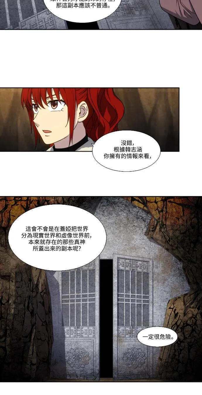 [第5季] 第60话 第3页