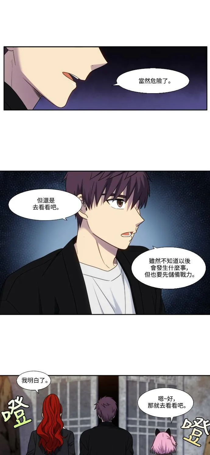 [第5季] 第60话 第4页