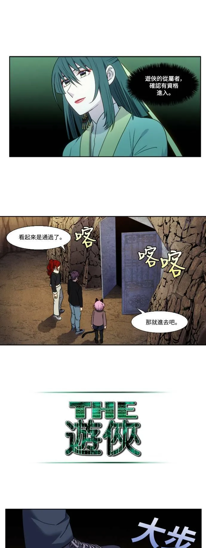 [第5季] 第60话 第6页