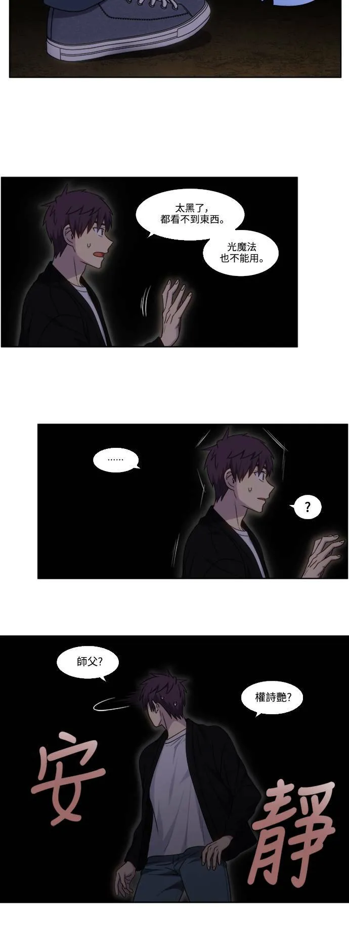 [第5季] 第60话 第7页
