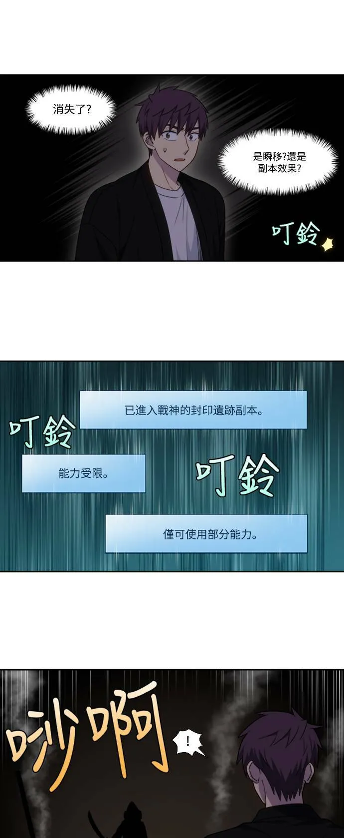 [第5季] 第60话 第8页