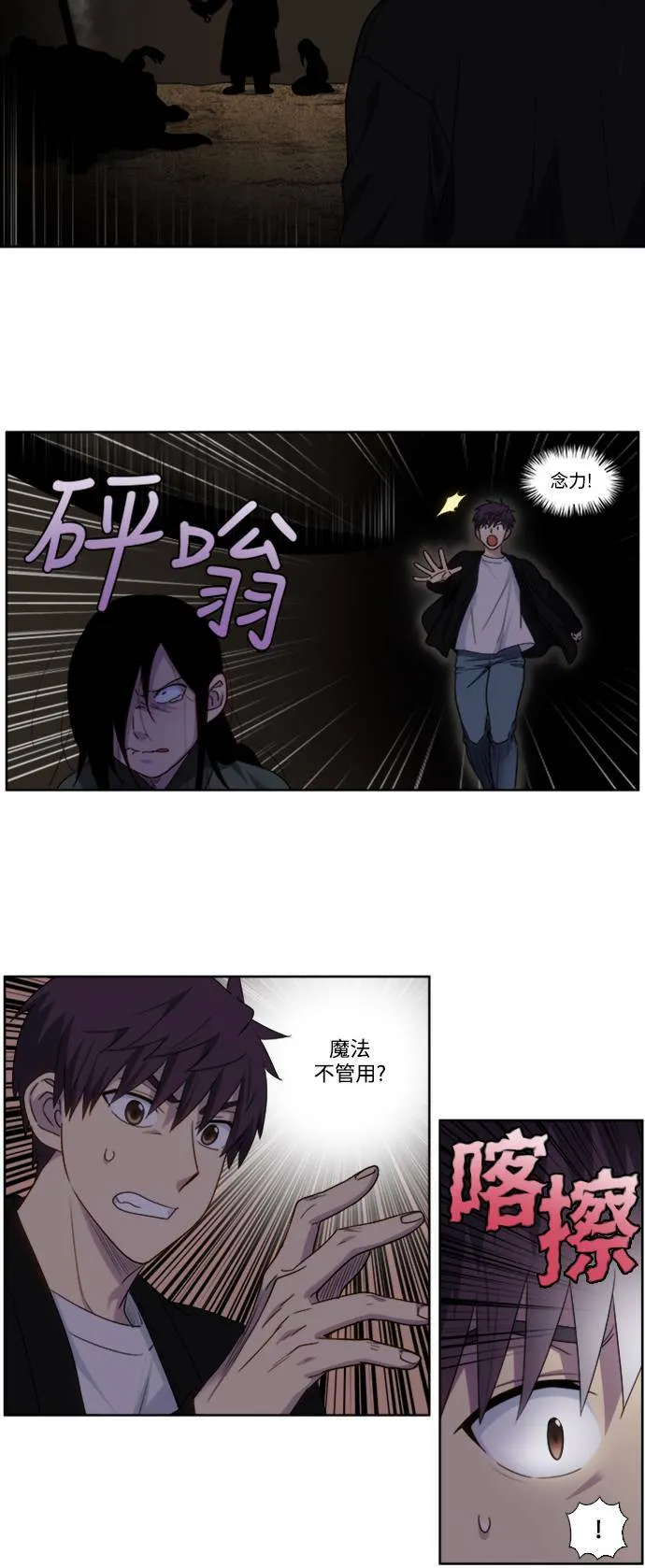 [第5季] 第60话 第9页