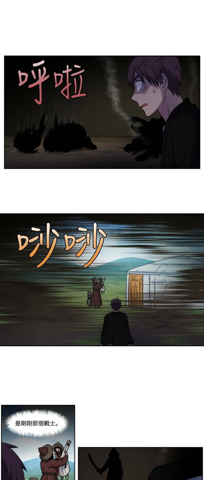 [第5季] 第60话 第10页