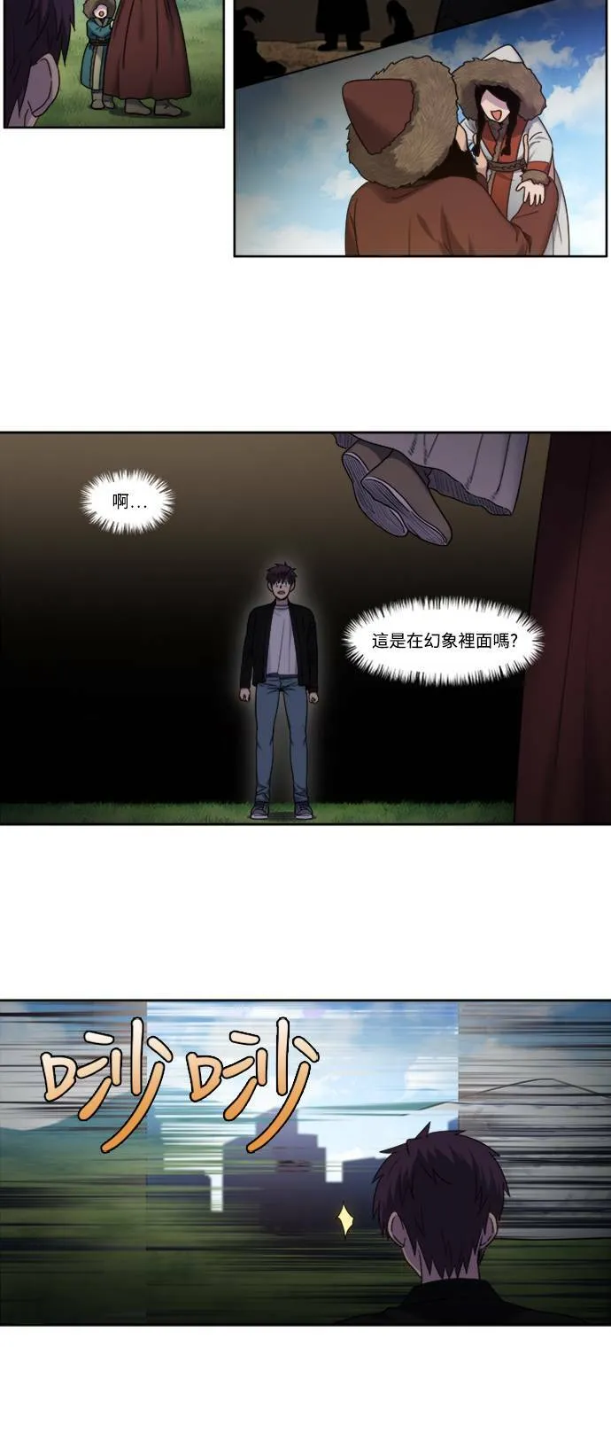 [第5季] 第60话 第11页