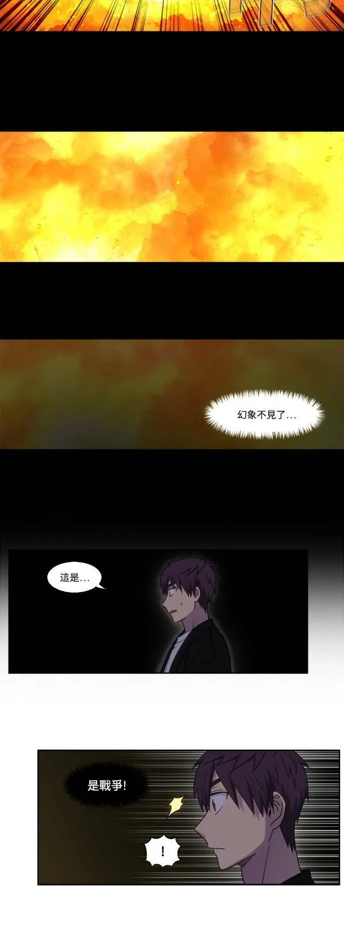 [第5季] 第60话 第13页