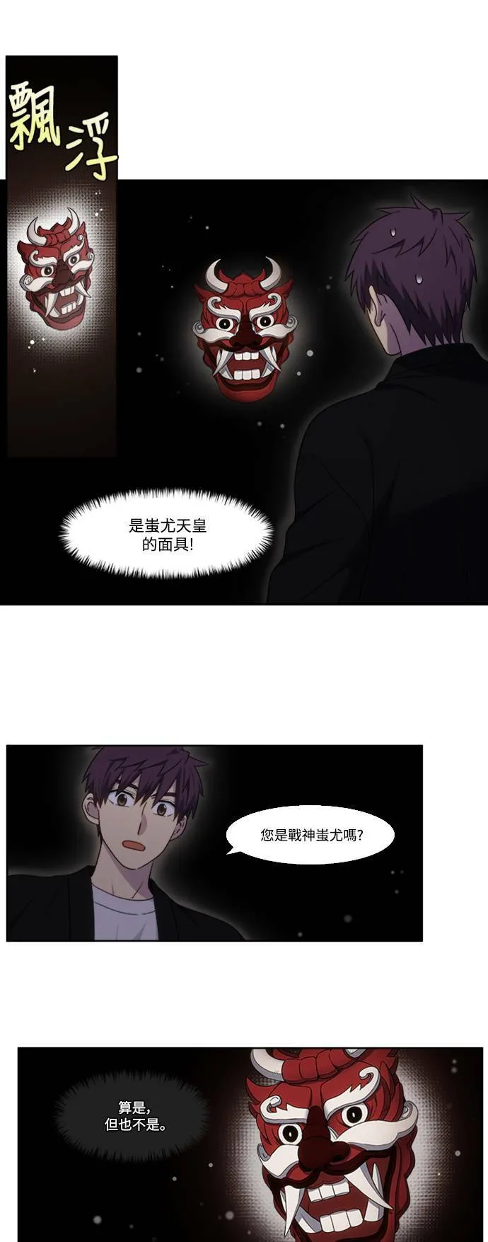[第5季] 第60话 第14页