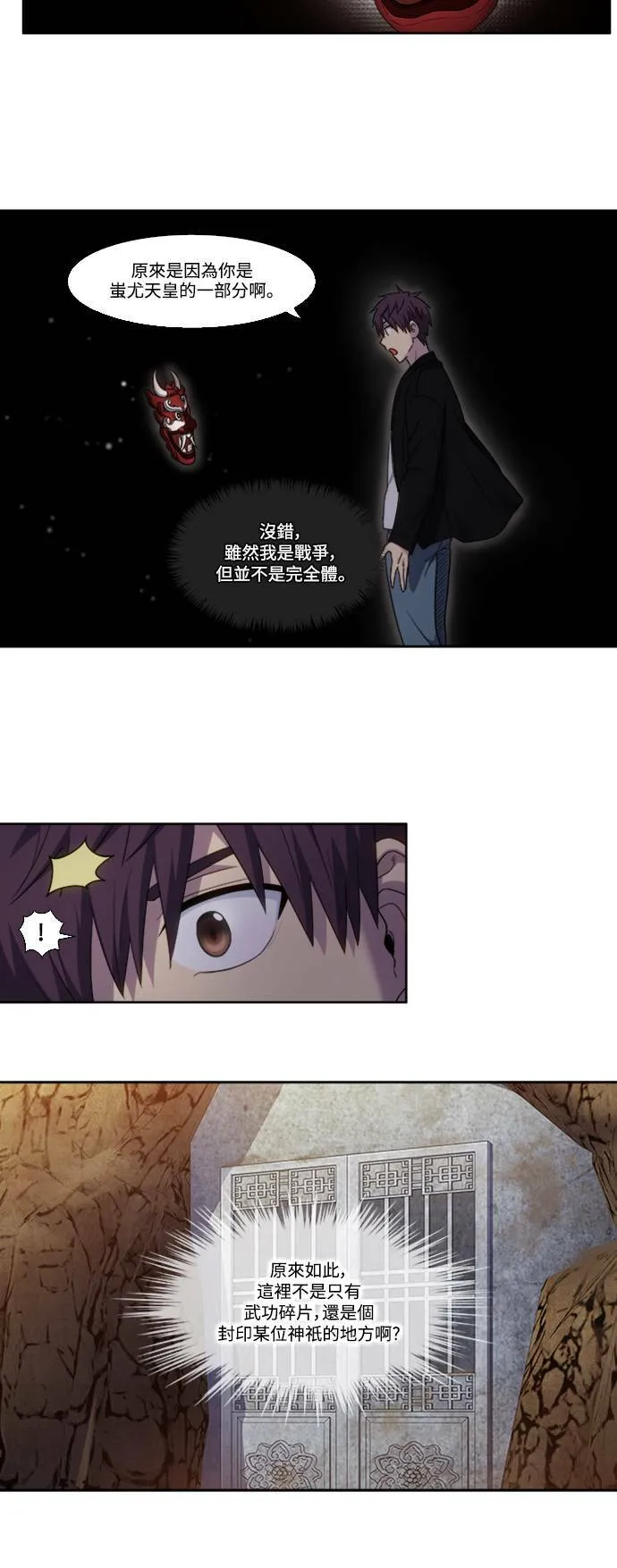 [第5季] 第60话 第15页