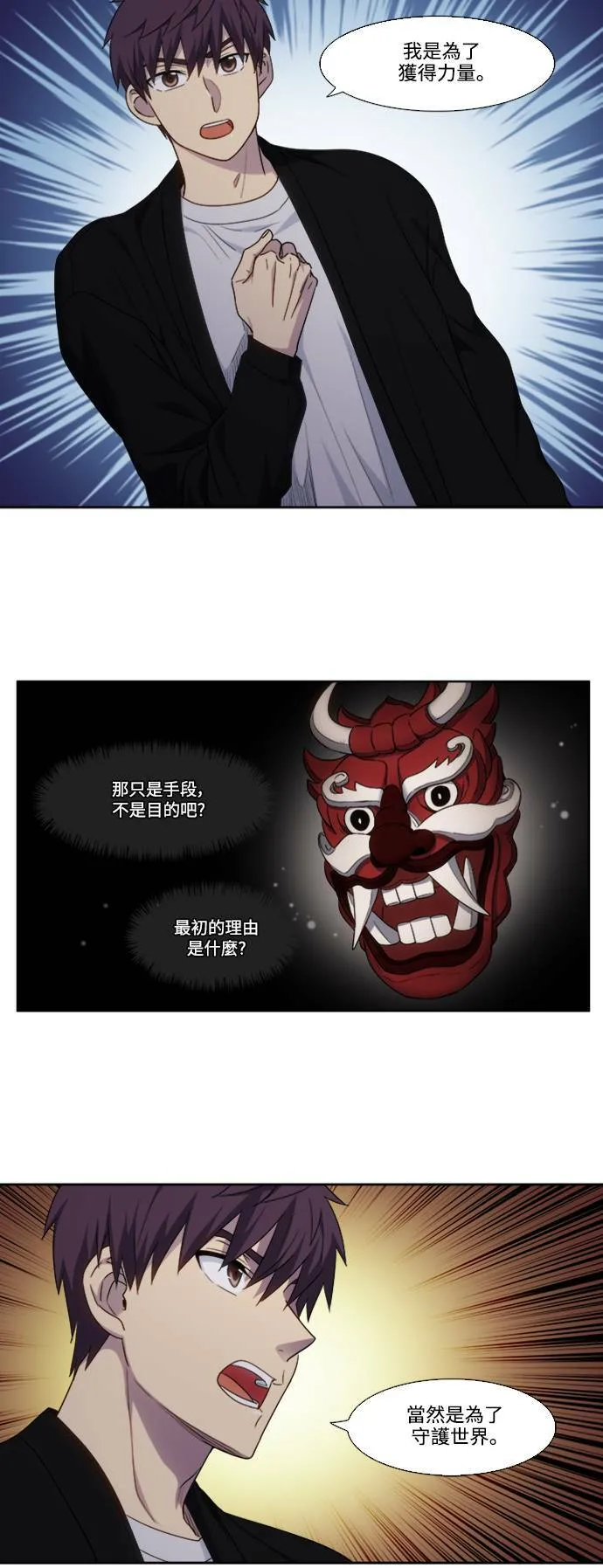 [第5季] 第60话 第17页
